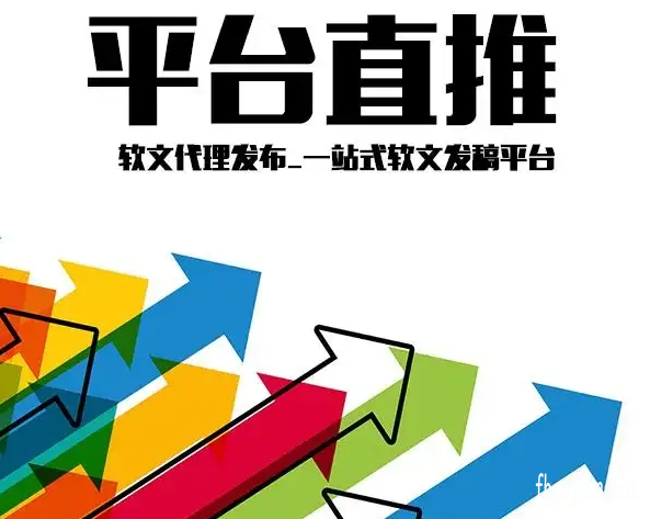 发帖权重高、流量大、效果好的平台有哪些?_免费提供代发优化服务