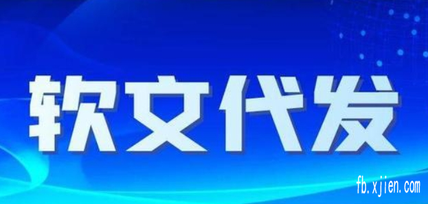 学无止境!什么平台发软文帖有效果_关键词排名技巧你可否知道!