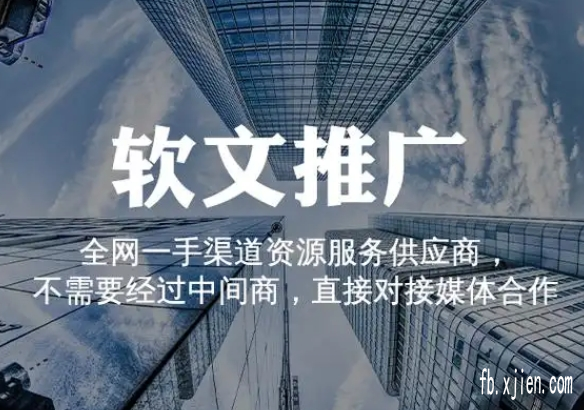 网络广告发帖哪个网站平台效果好?,免费提供代发优化服务