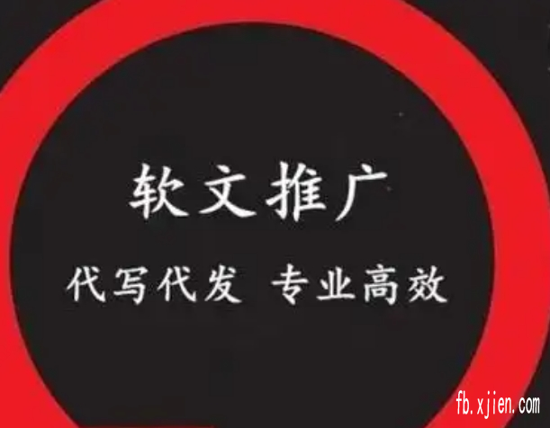 代发帖平台怎么找_揭秘上首页排名有哪些秘方